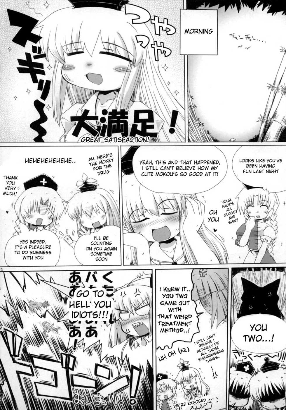 (C73) [Oppai Brothers (Various)] Touhou Paizuri Goudoushi Gensoukyou Momiji Awase (Touhou Project) [English] [Incomplete] - Page 30