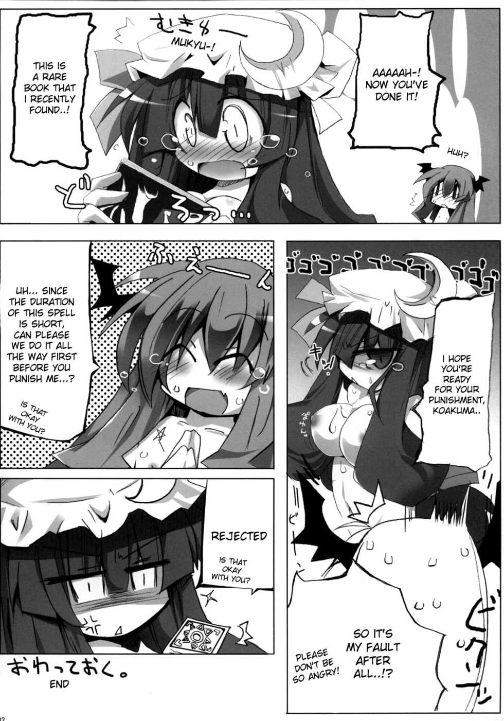 (C73) [Oppai Brothers (Various)] Touhou Paizuri Goudoushi Gensoukyou Momiji Awase (Touhou Project) [English] [Incomplete] - Page 38