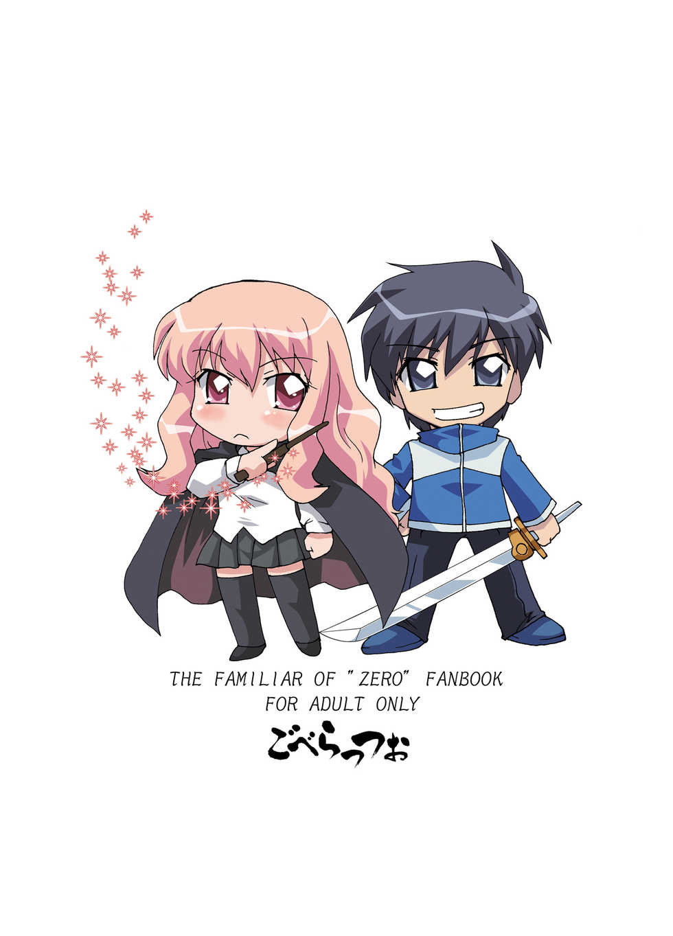 [Goberazzo (Mukaibi Aoi)] Zero Cup 2 (Zero no Tsukaima) [Digital] - Page 26