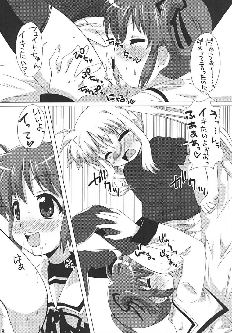 (Lyrical Magical 9) [Goberazzo (Mukaibi Aoi)] Ohisama (Mahou Shoujo Lyrical Nanoha) - Page 17