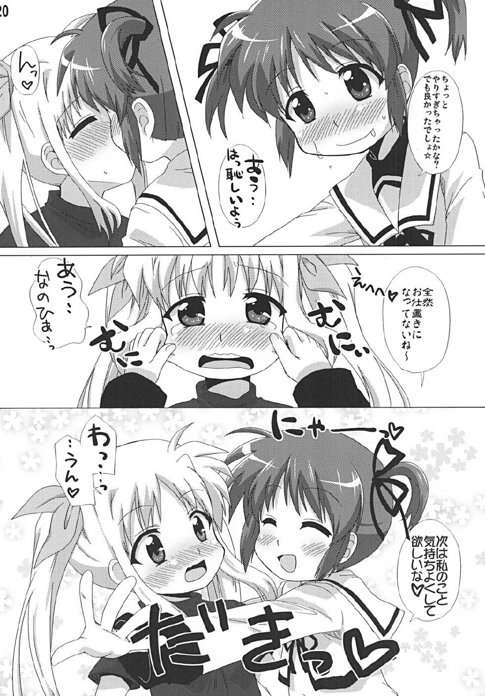 (Lyrical Magical 9) [Goberazzo (Mukaibi Aoi)] Ohisama (Mahou Shoujo Lyrical Nanoha) - Page 19