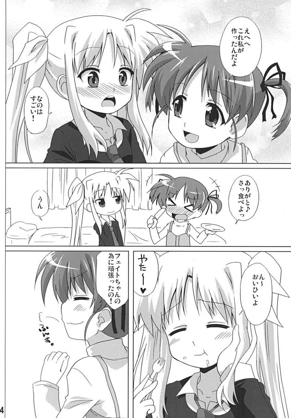 [Goberazzo (Mukaibi Aoi)] bliss of life (Mahou Shoujo Lyrical Nanoha) [Digital] - Page 3