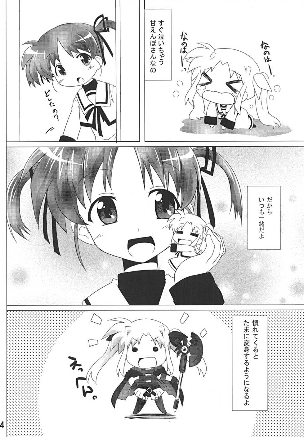 [Goberazzo (Mukaibi Aoi)] bliss of life (Mahou Shoujo Lyrical Nanoha) [Digital] - Page 23