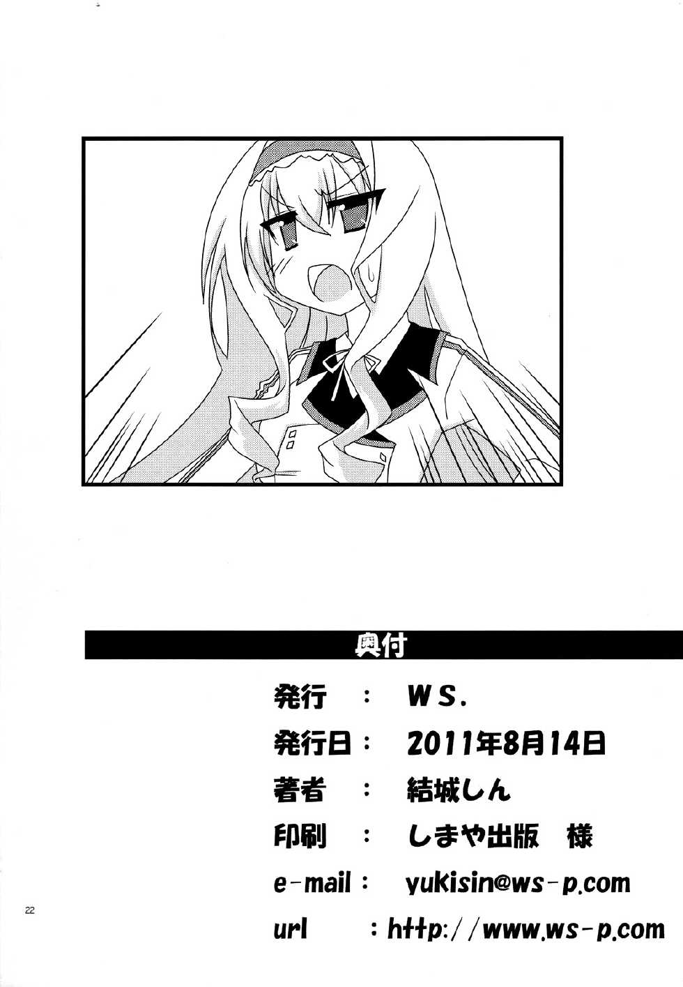 (C80) [WS. (Yuuki Shin)] Kokoro Biyori. | Heart Weather (IS <Infinite Stratos>) [English] [Rapid Switch] - Page 21
