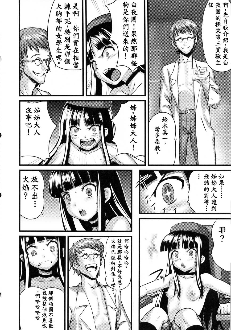 Zecchou Contract 2