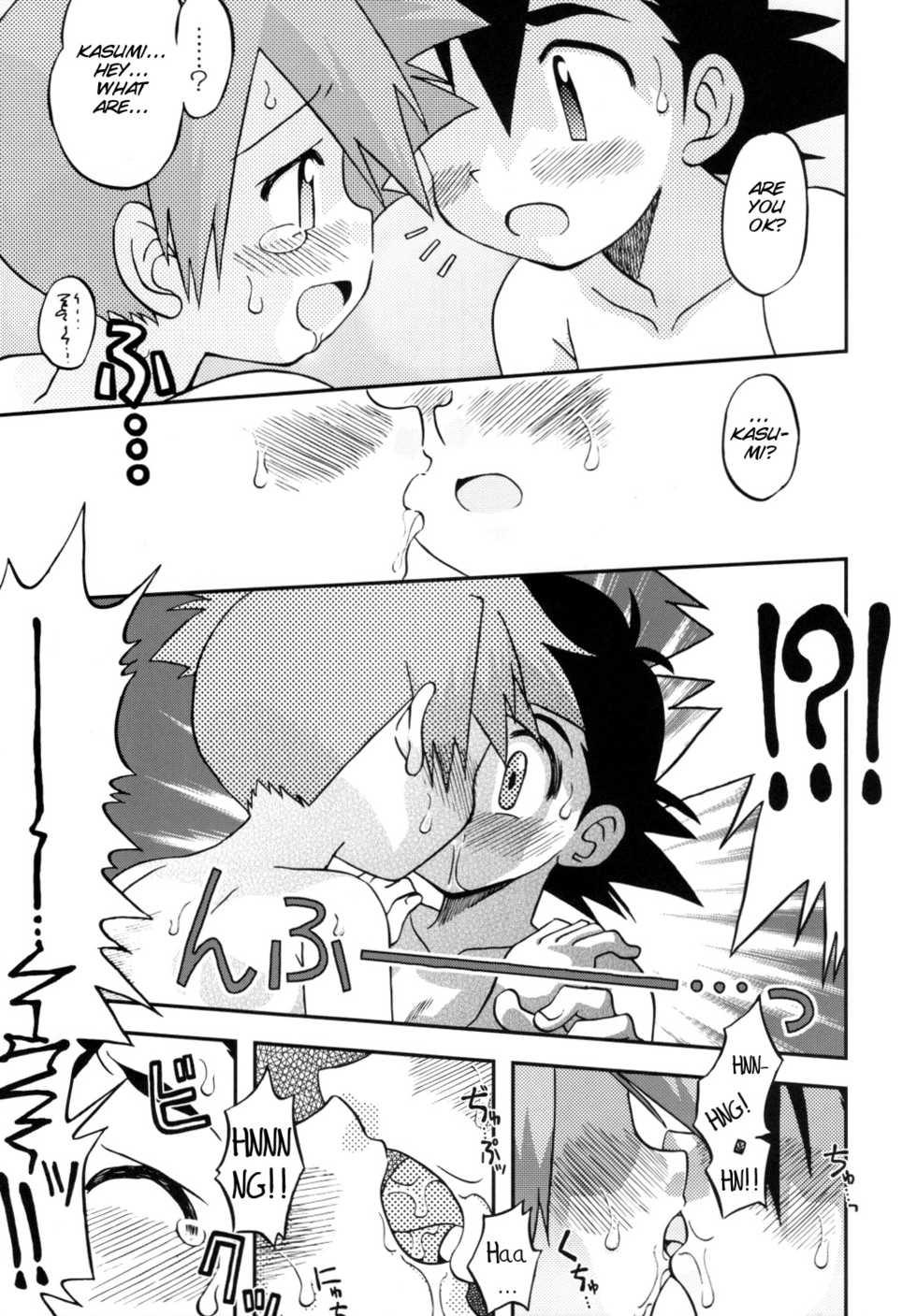 [Ukkaridou (Shimazu Isami)] Mada Mada Dashiranai Koto no Takarabako (Pokémon) [English] - Page 11