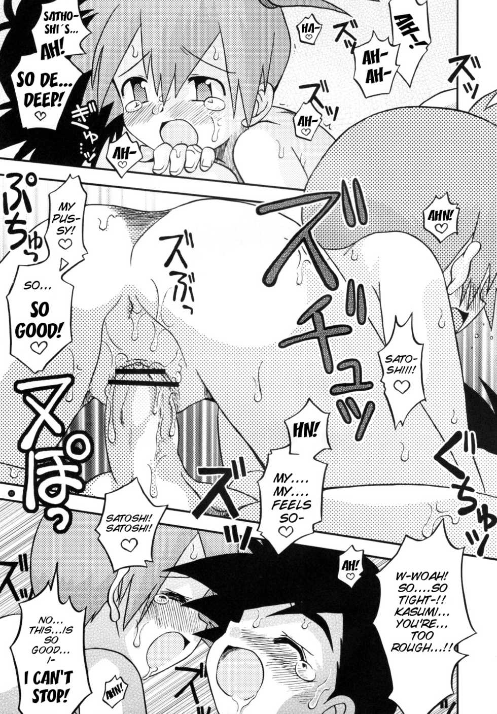 [Ukkaridou (Shimazu Isami)] Mada Mada Dashiranai Koto no Takarabako (Pokémon) [English] - Page 15