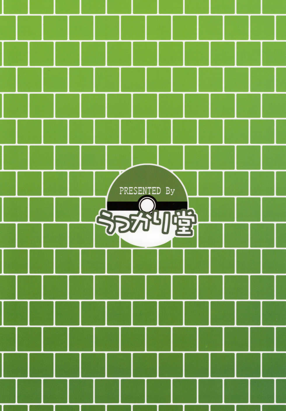 [Ukkaridou (Shimazu Isami)] Mada Mada Dashiranai Koto no Takarabako (Pokémon) [English] - Page 23