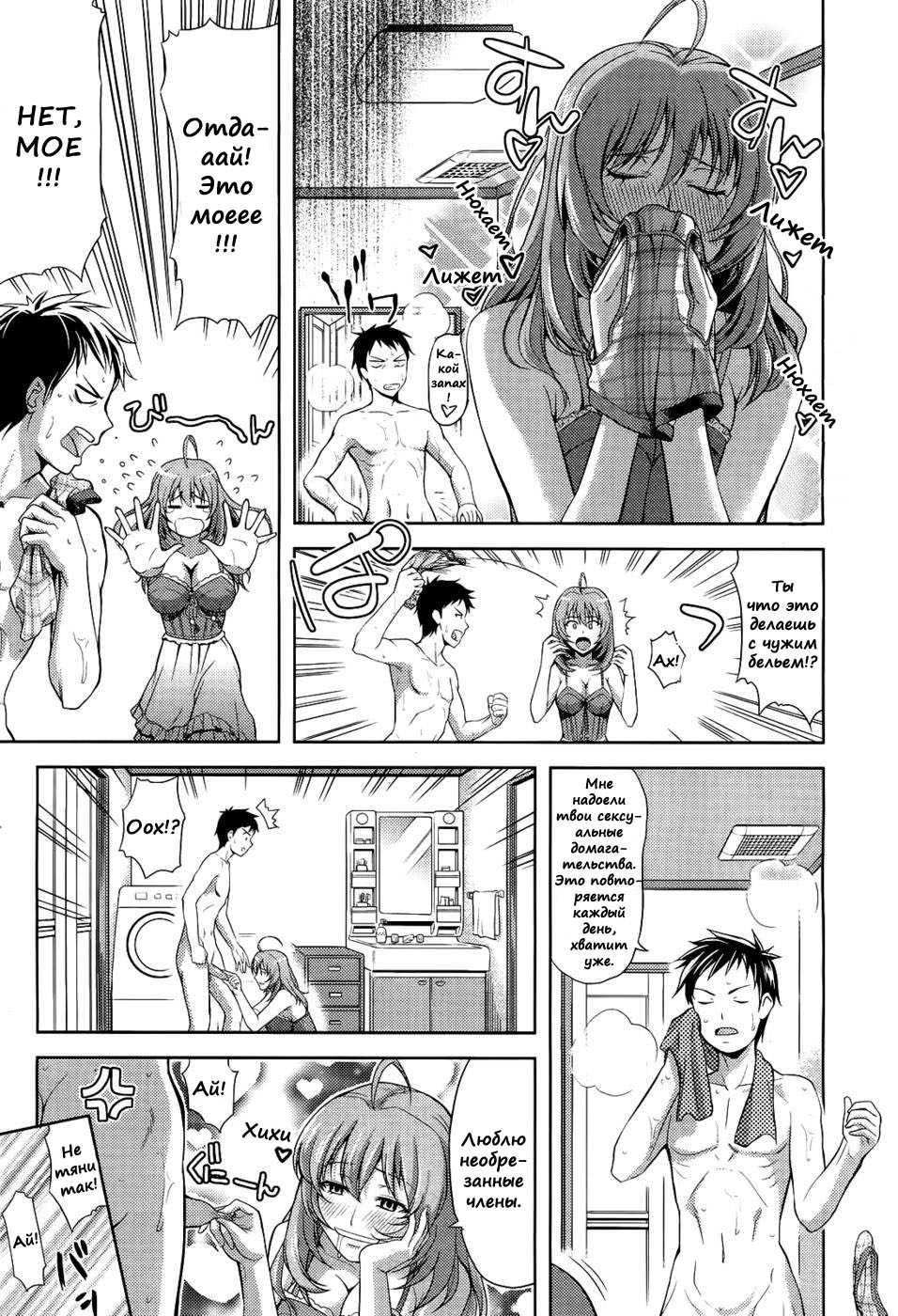 [Takano Yuki] Otona no Anemone [Russian] {Mucopurulence_Excretor} - Page 3