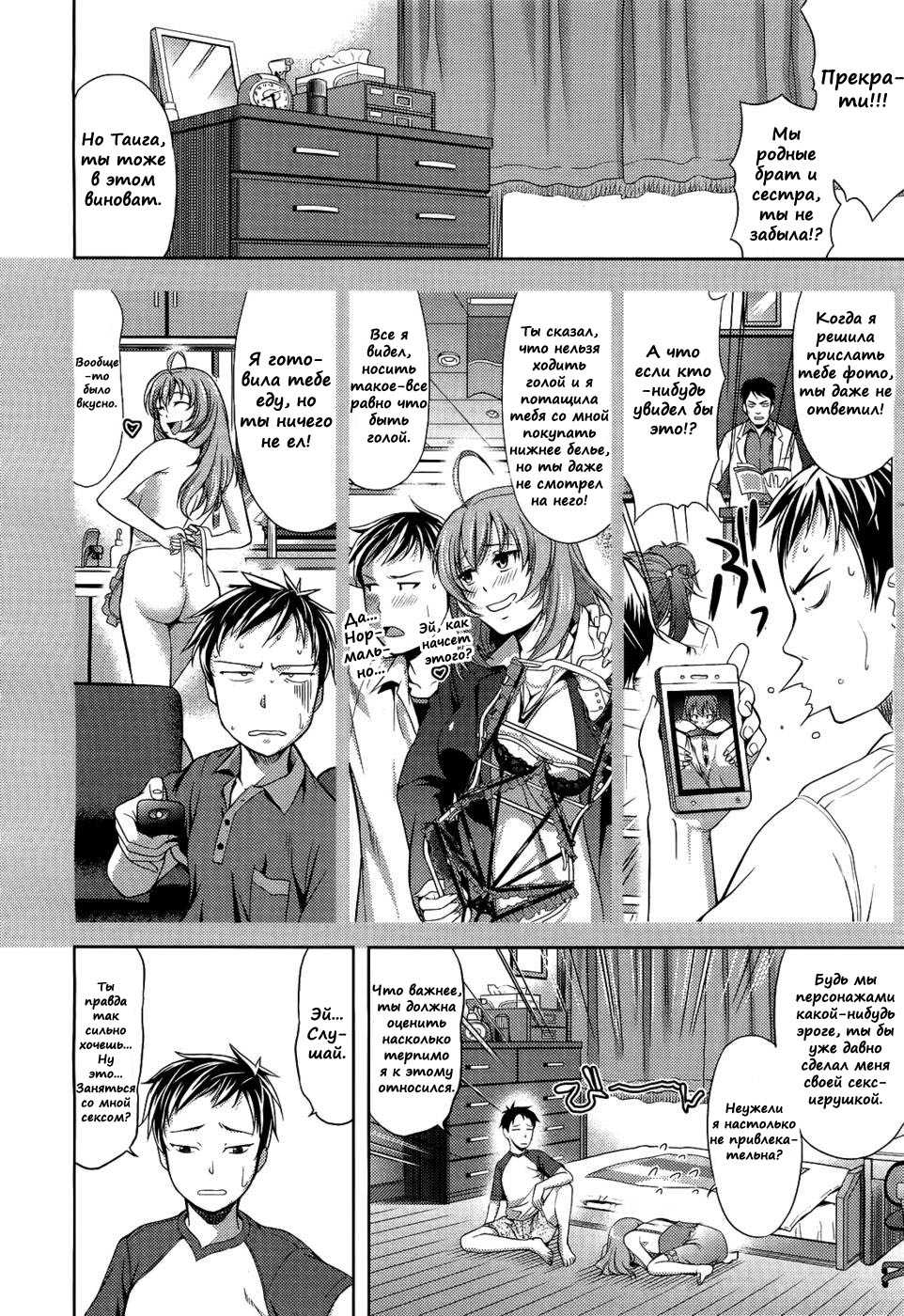 [Takano Yuki] Otona no Anemone [Russian] {Mucopurulence_Excretor} - Page 4