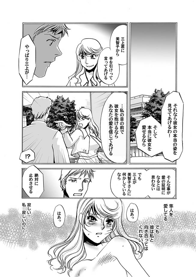 COMIC Magnum Vol. 11 - Page 32