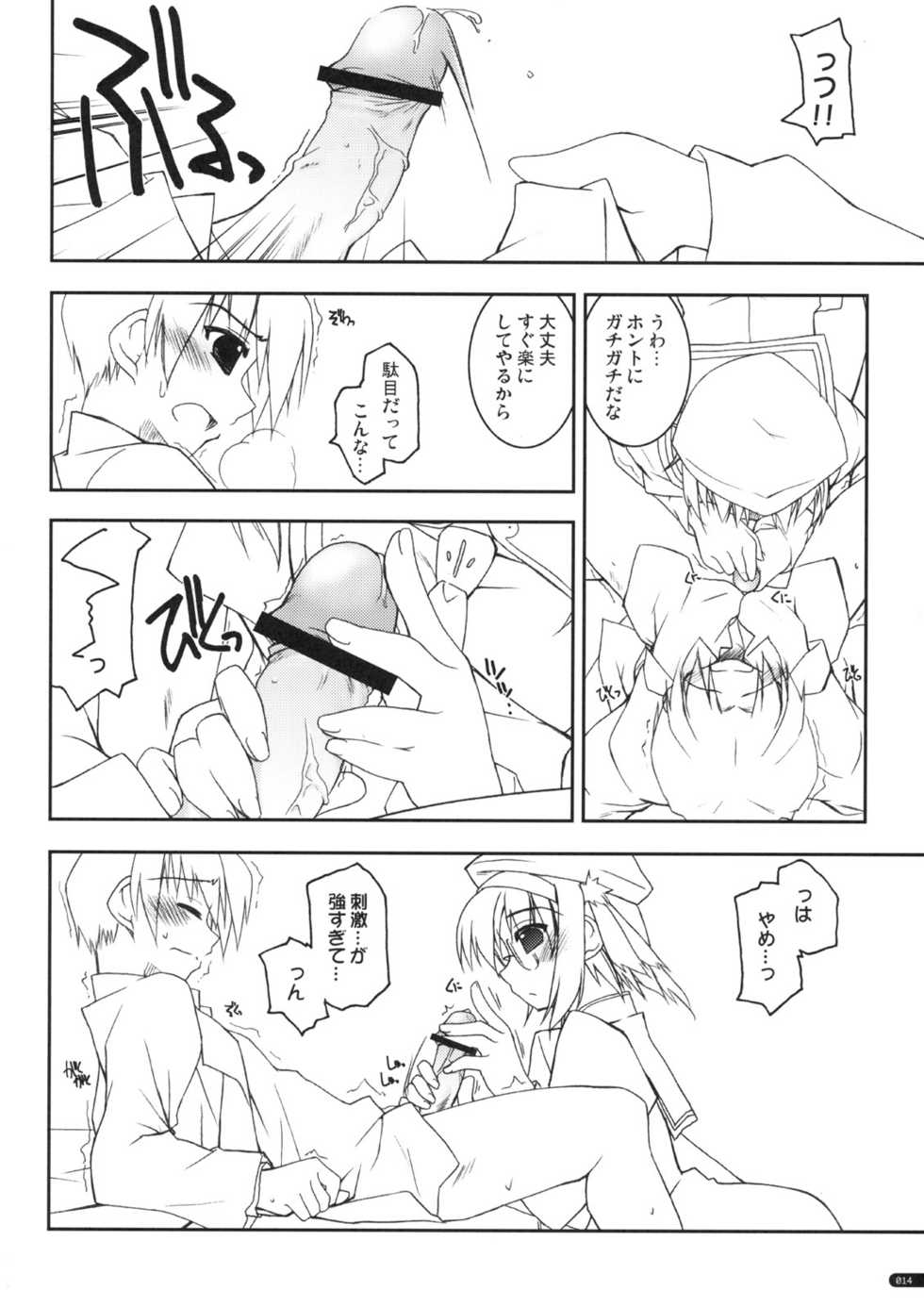 (C74) [Angyadow (Shikei)] case of "Tsuuhan-san" (Haruka ni Aogi, Uruwashi no) - Page 13