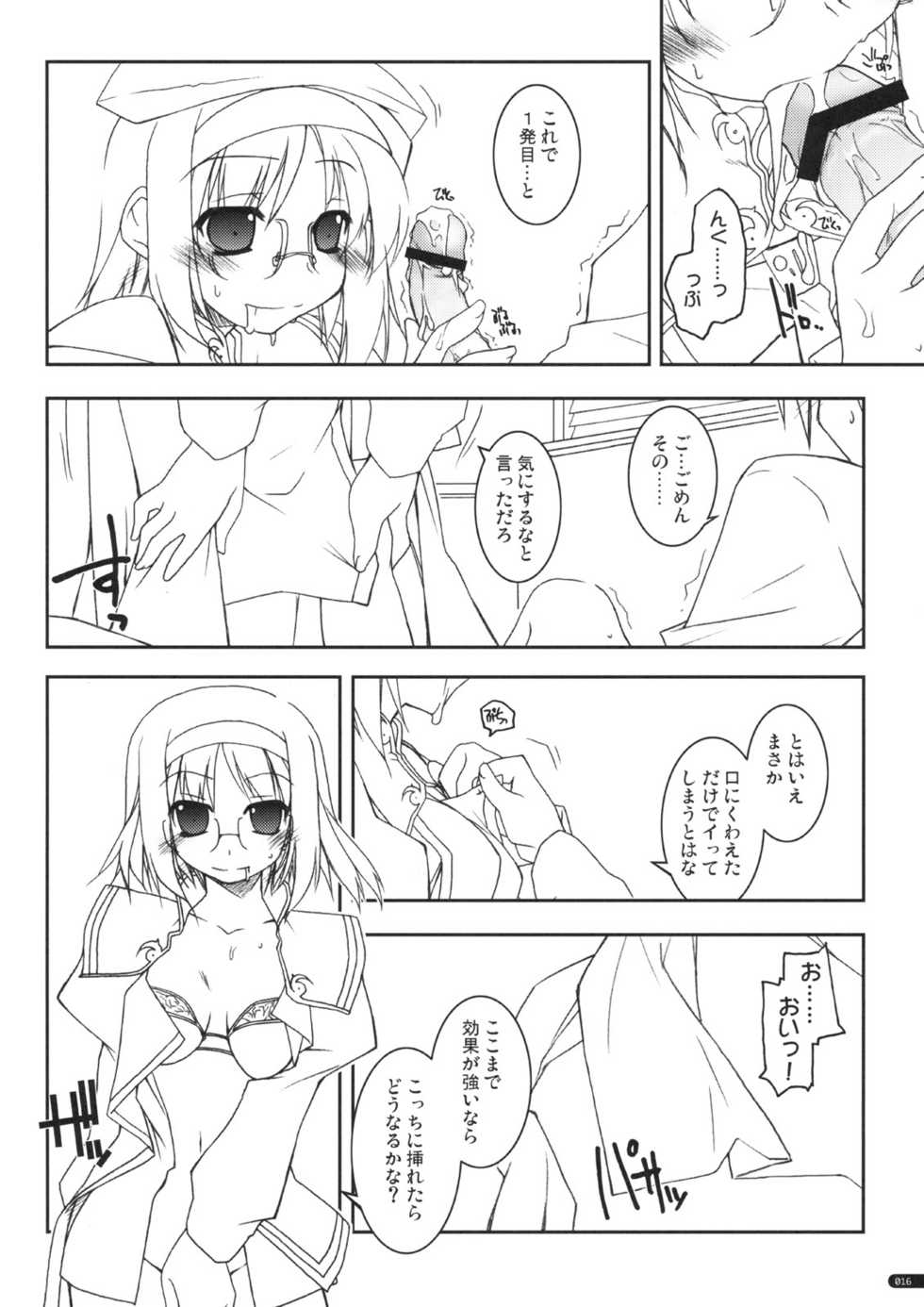 (C74) [Angyadow (Shikei)] case of "Tsuuhan-san" (Haruka ni Aogi, Uruwashi no) - Page 15