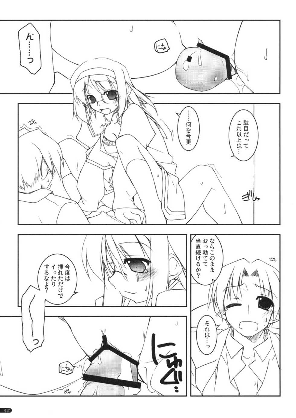 (C74) [Angyadow (Shikei)] case of "Tsuuhan-san" (Haruka ni Aogi, Uruwashi no) - Page 16