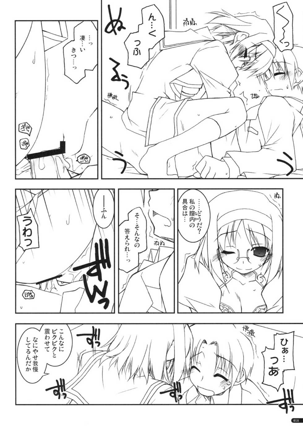 (C74) [Angyadow (Shikei)] case of "Tsuuhan-san" (Haruka ni Aogi, Uruwashi no) - Page 17