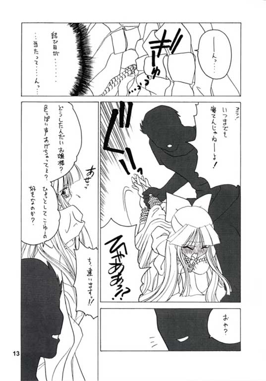 (C60) [Kataribeya (Katanari)] NANA PC% (Asuka 120%) - Page 12