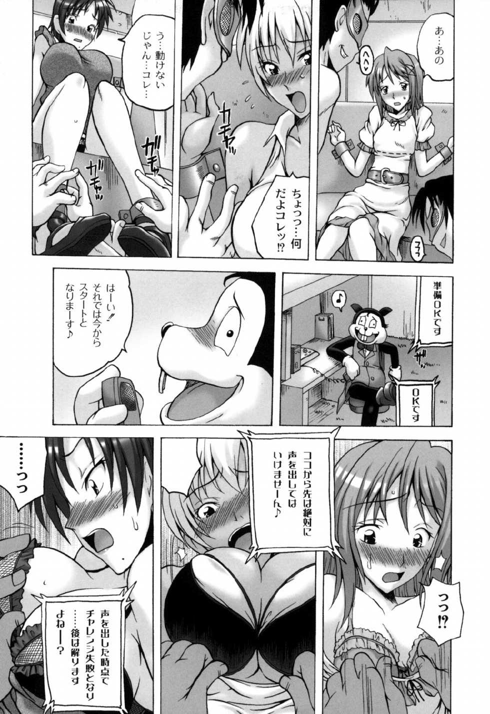 [Amano Kouyou] Girls in Secret Land [Digital] - Page 26