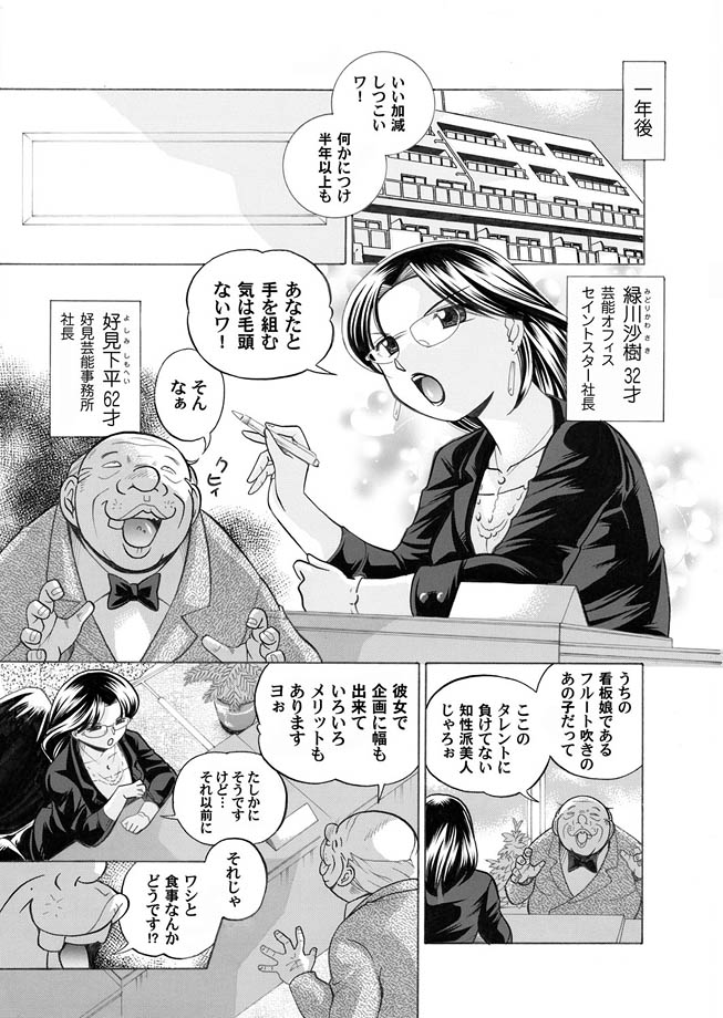 COMIC Magnum Vol. 12 - Page 11