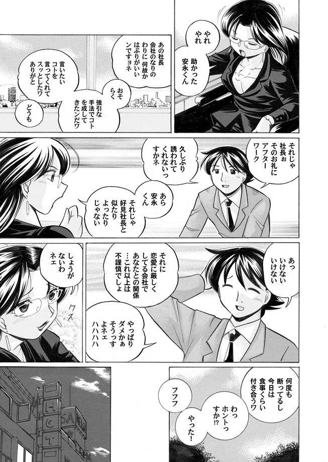 COMIC Magnum Vol. 12 - Page 13