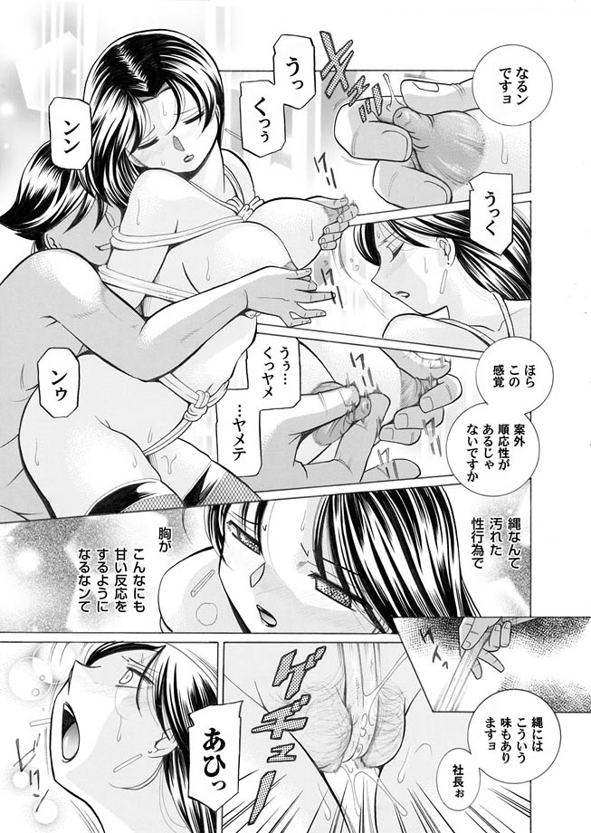 COMIC Magnum Vol. 12 - Page 17