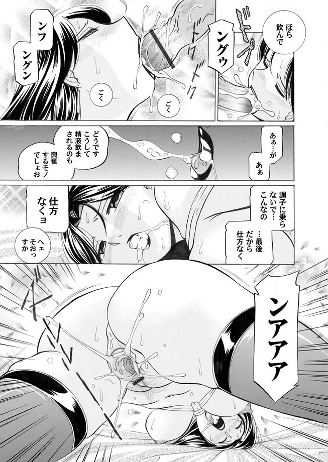 COMIC Magnum Vol. 12 - Page 25