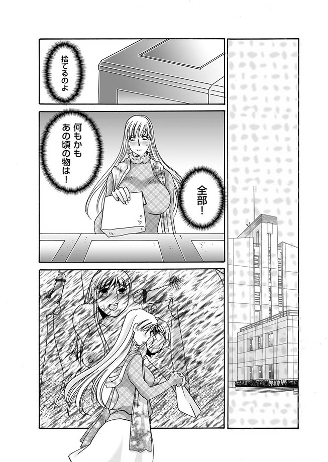 COMIC Magnum Vol. 12 - Page 35