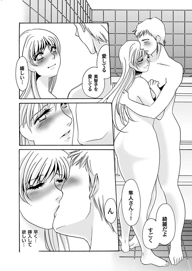 COMIC Magnum Vol. 12 - Page 38