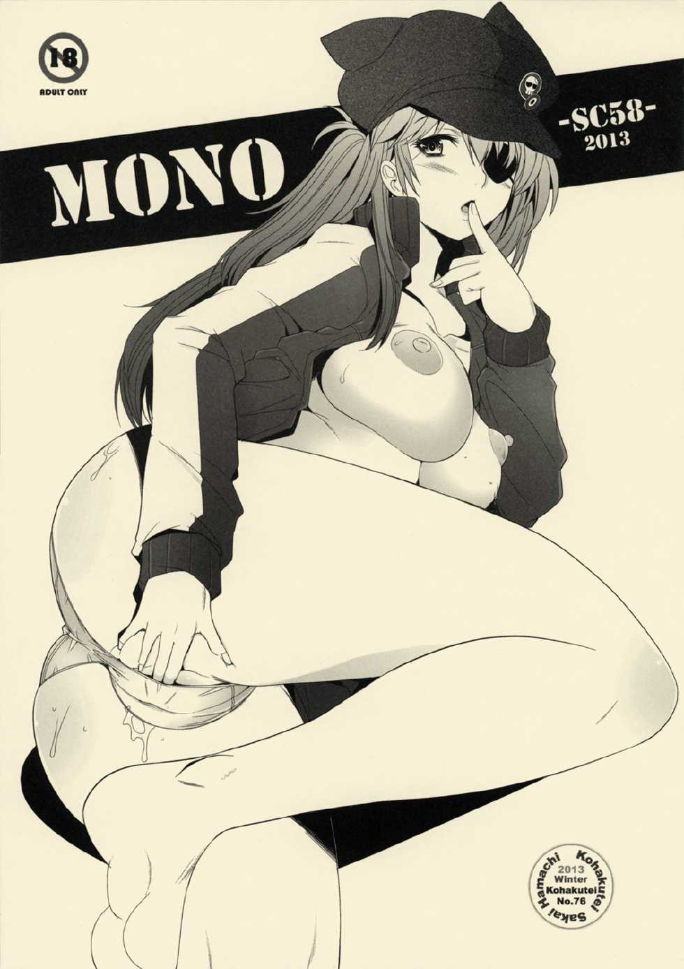 (SC58) [Kohakutei (Sakai Hamachi)] MONO -SC58- (Various) - Page 1