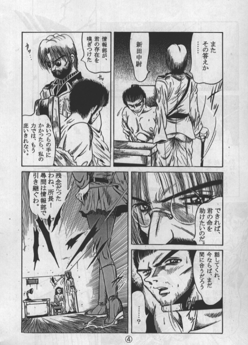 吸精妖女 - Page 6