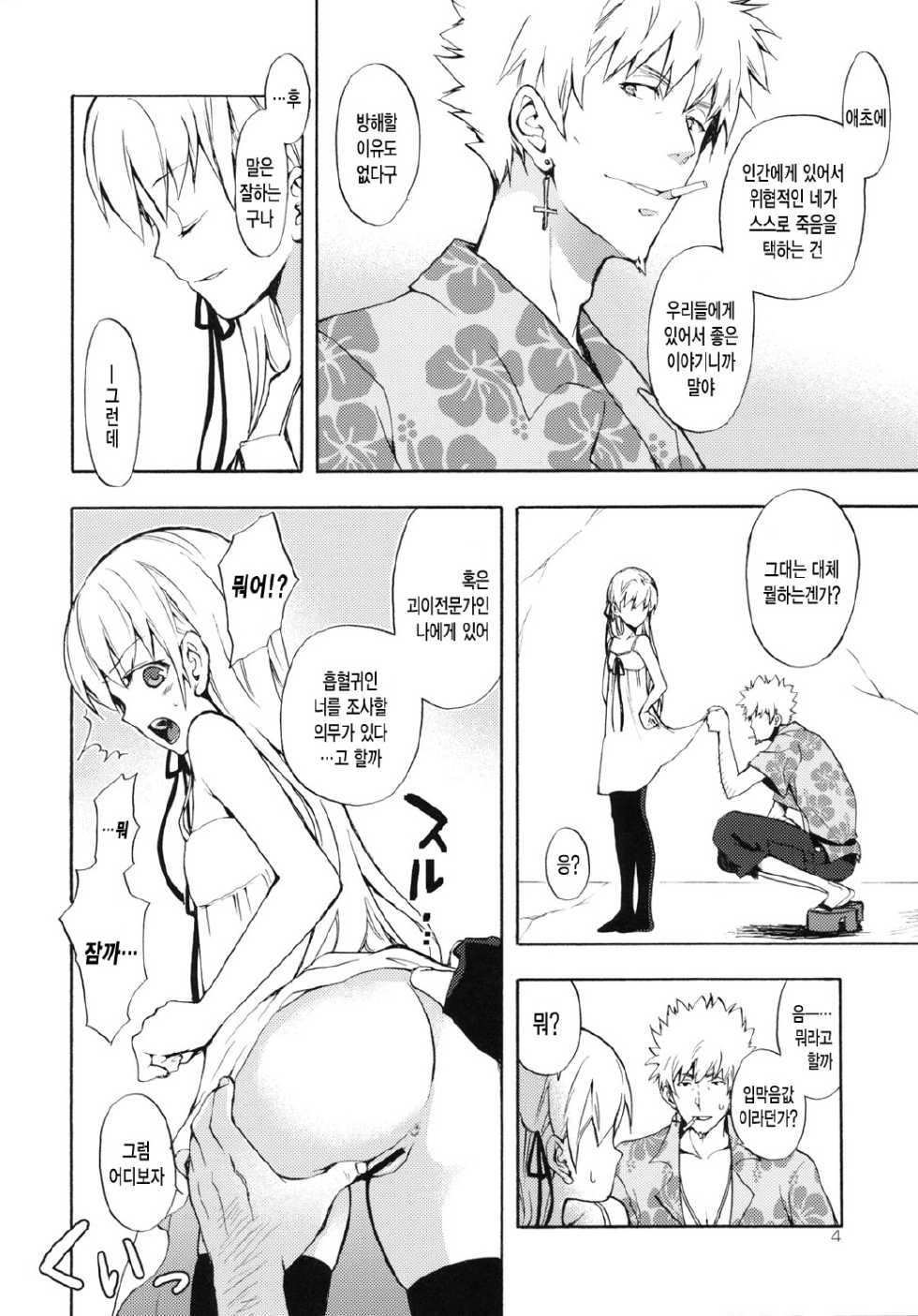 (COMIC1☆4) [Aa Aishiteru (Taishow)] Oshino-san-chi no Shinobu-chan. Bangaihen | 오시노 댁의 시노부 쨩 반외 편 (Bakemonogatari) [Korean] [팀☆면갤] - Page 3