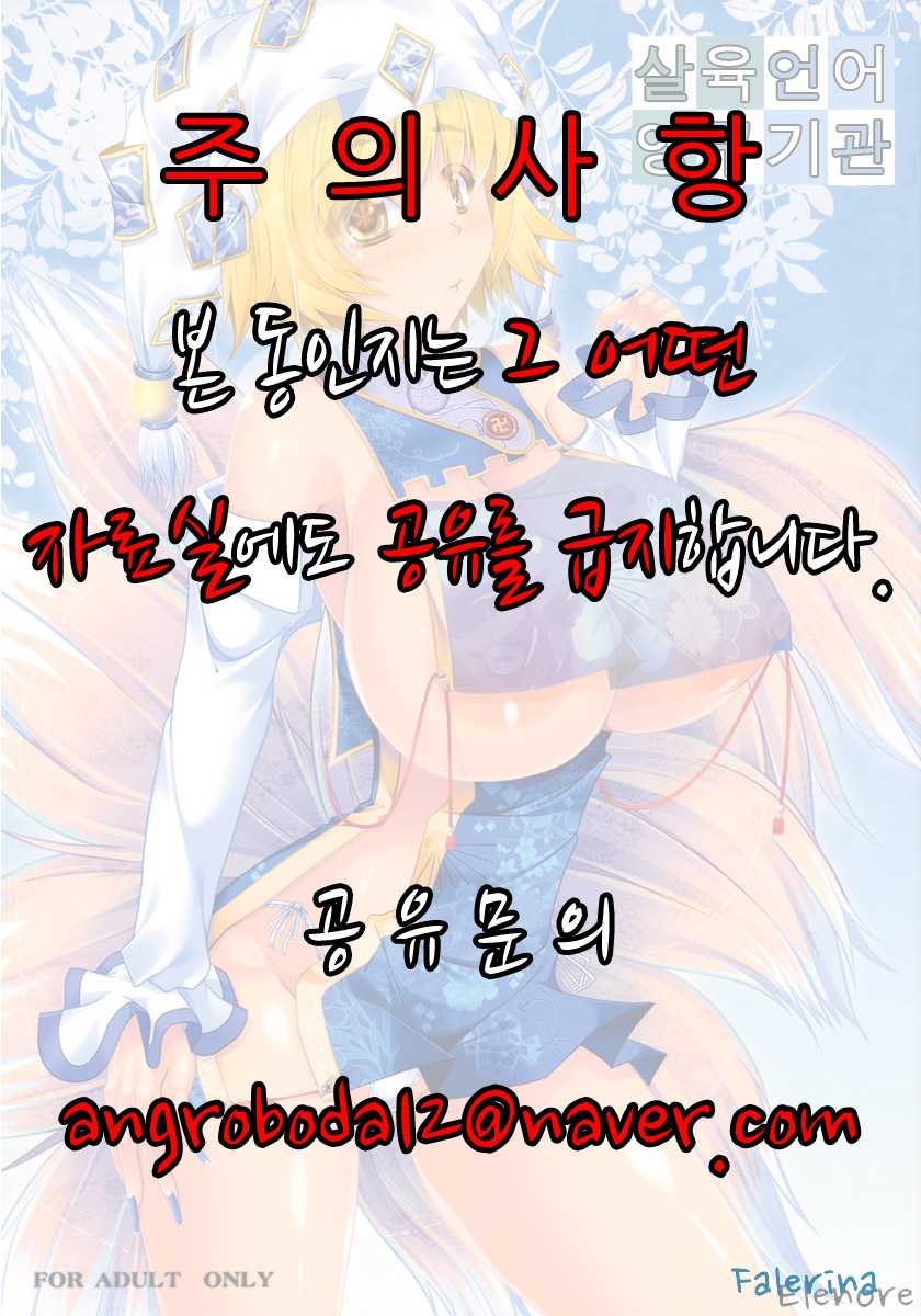 (Reitaisai SP) [barista (Kirise Mitsuru)] Satsuriku Gengo Eikyuu Kikan (Touhou Project) [Korean] [Falerina Elenore] - Page 12