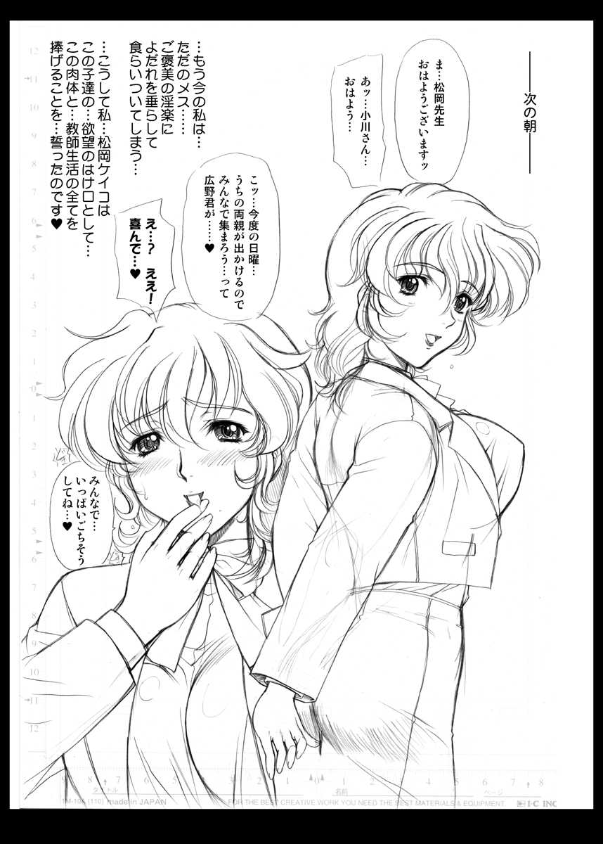 [Fukumaden (Ohkami Tomoyuki)] PodriMusume. -WING LOVE VERSION- (Wingman) [Digital] - Page 13