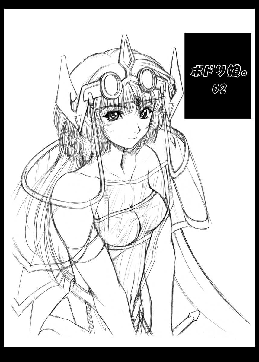 [Fukumaden (Ohkami Tomoyuki)] PodriMusume. -WING LOVE VERSION- (Wingman) [Digital] - Page 15