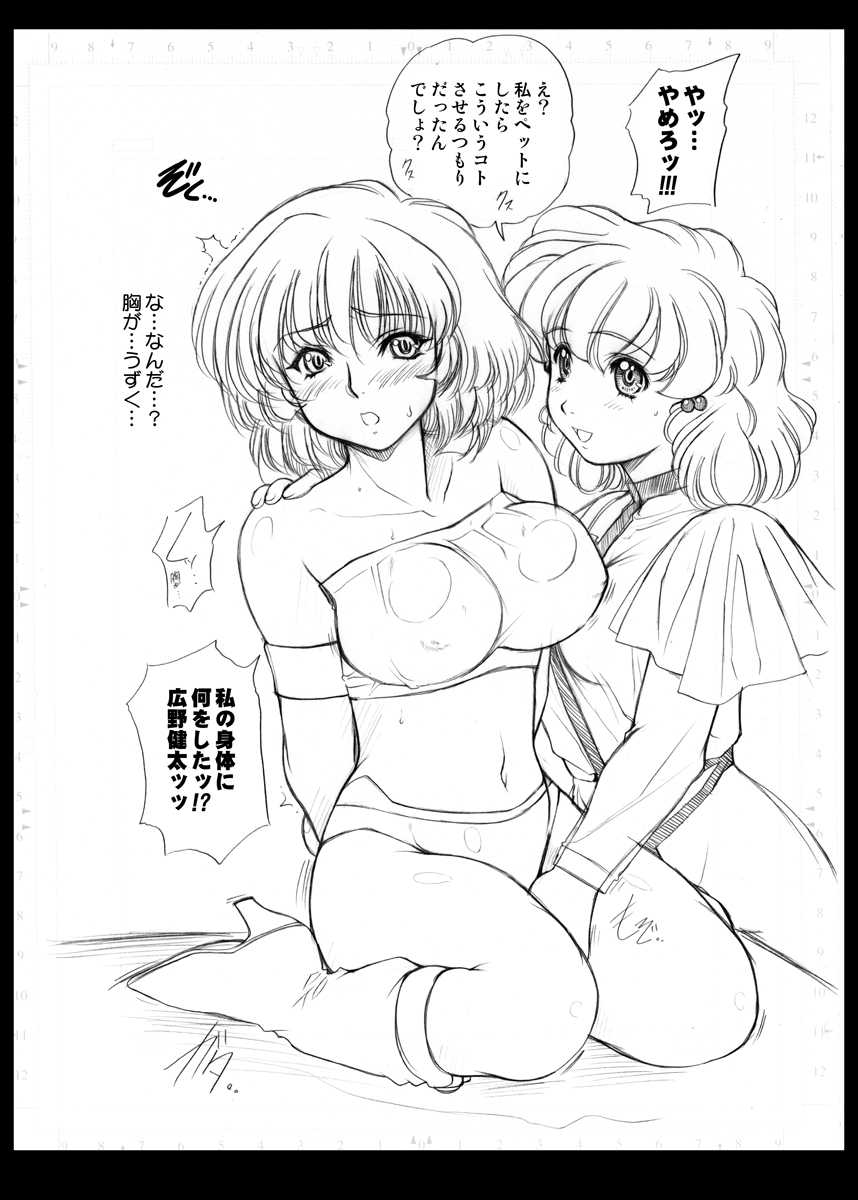 [Fukumaden (Ohkami Tomoyuki)] PodriMusume. -WING LOVE VERSION- (Wingman) [Digital] - Page 16