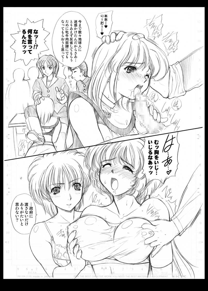 [Fukumaden (Ohkami Tomoyuki)] PodriMusume. -WING LOVE VERSION- (Wingman) [Digital] - Page 17