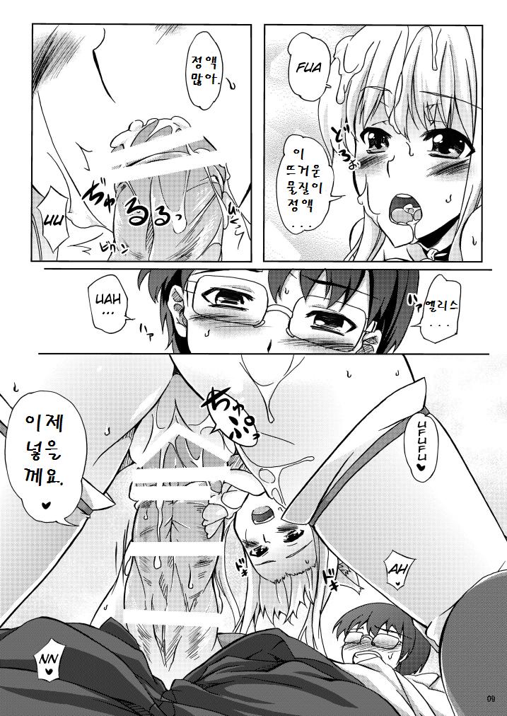 (C78) [Z-FRONT (Kagato)] Eris' Boobs | Elis's Breasts (Asobi ni Iku yo!) (korean) - Page 9