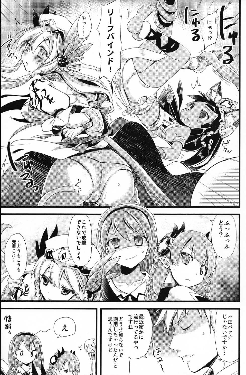 (COMIC1☆7) [AYUEST (Ayuya)] PuzDra Haikakin User-sama ni Banzai 2 Jab Me (Puzzle & Dragons) - Page 14