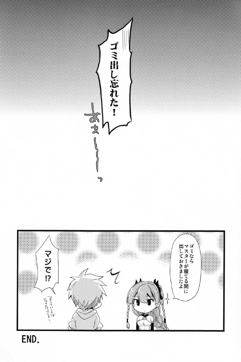 (COMIC1☆7) [AYUEST (Ayuya)] PuzDra Haikakin User-sama ni Banzai 2 Jab Me (Puzzle & Dragons) - Page 24