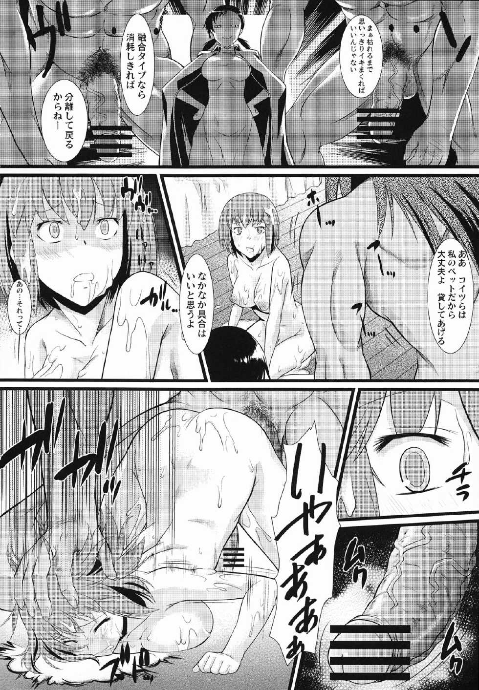 (SC60) [Hooliganism (Murasaki Syu)] Yoru no Tenshi ~Penis o Ijiri Jii e to Kuruu 7-kakan~ (Devil Survivor 2) - Page 16
