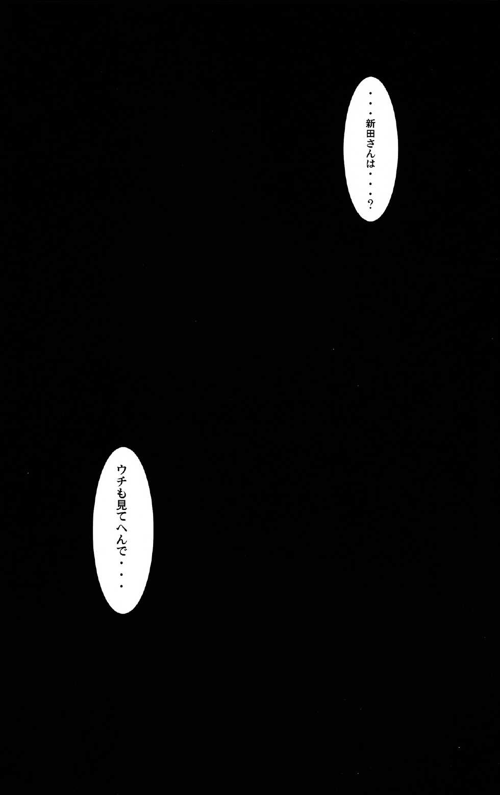 (SC60) [Hooliganism (Murasaki Syu)] Yoru no Tenshi ~Penis o Ijiri Jii e to Kuruu 7-kakan~ (Devil Survivor 2) - Page 23