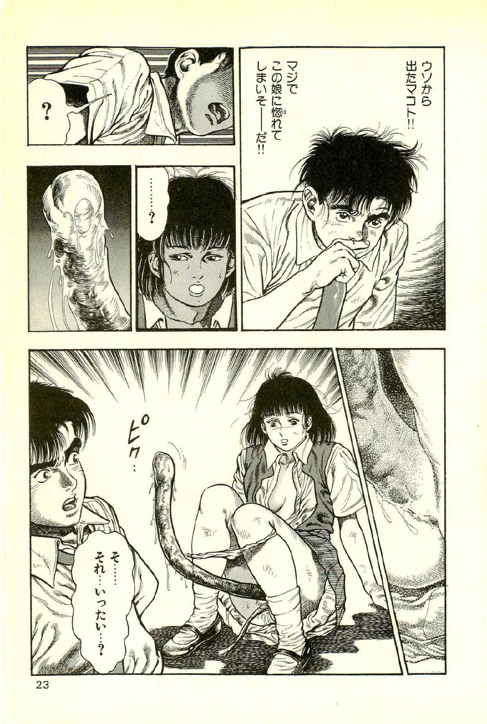 Reading Maeda Toshio Youjuu Kyoushitsu 2 - Saishuu Sensou hen (<b>Kyun</b> Comics)...