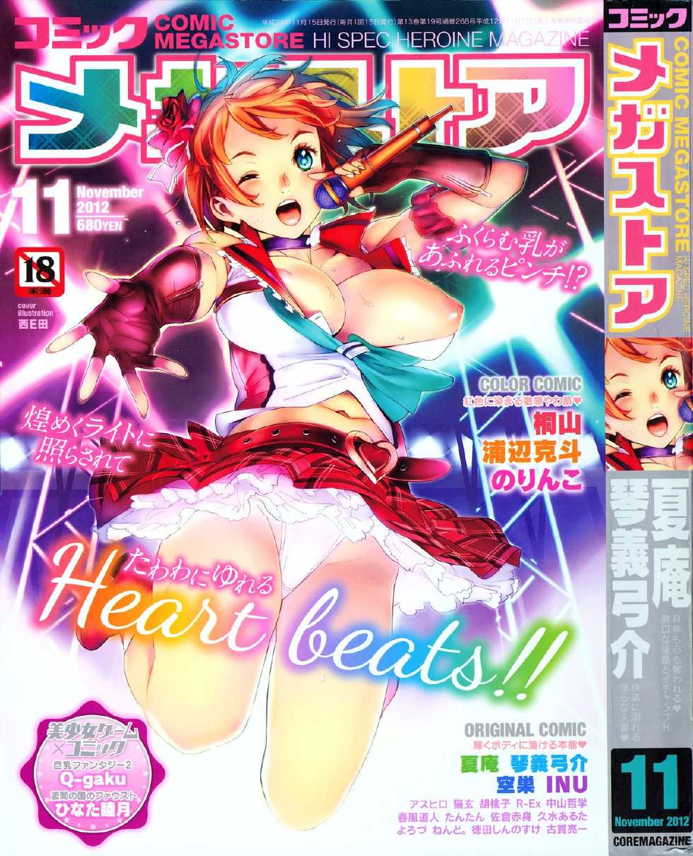 COMIC Megastore 2012-11 - Page 1