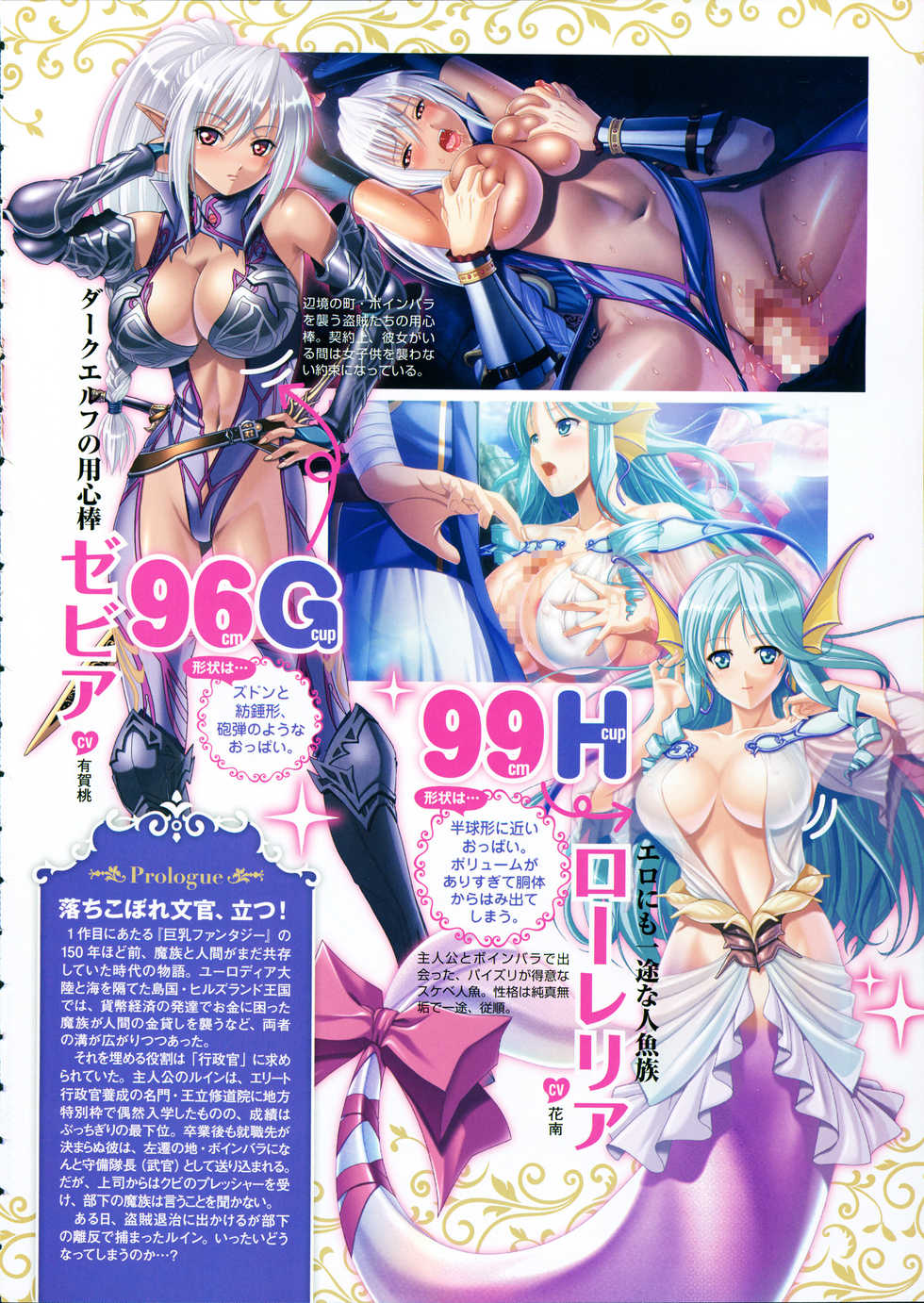 COMIC Megastore 2012-11 - Page 11