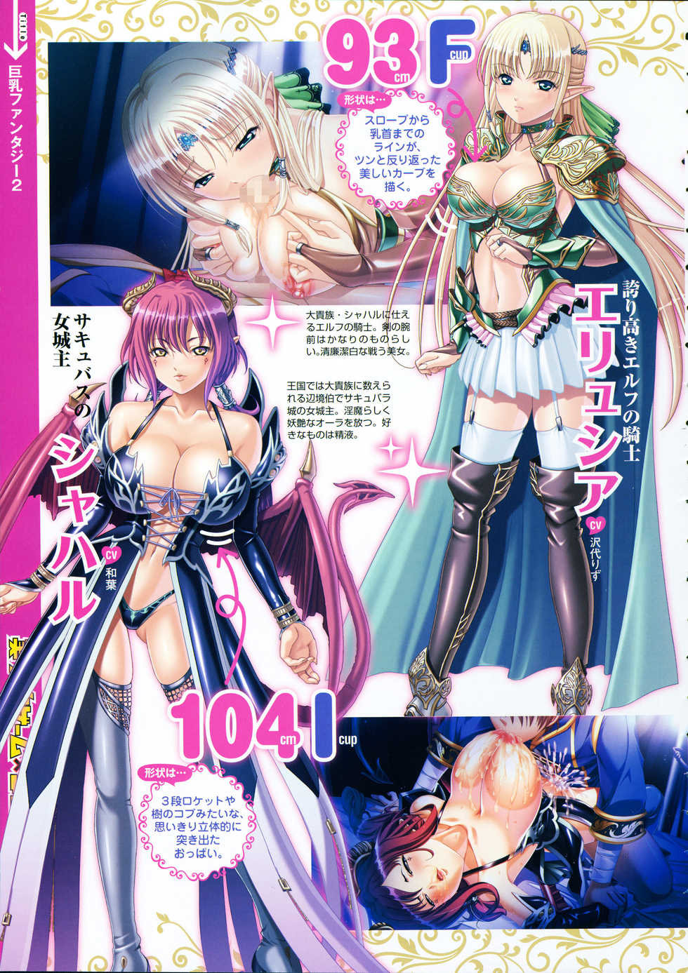 COMIC Megastore 2012-11 - Page 12