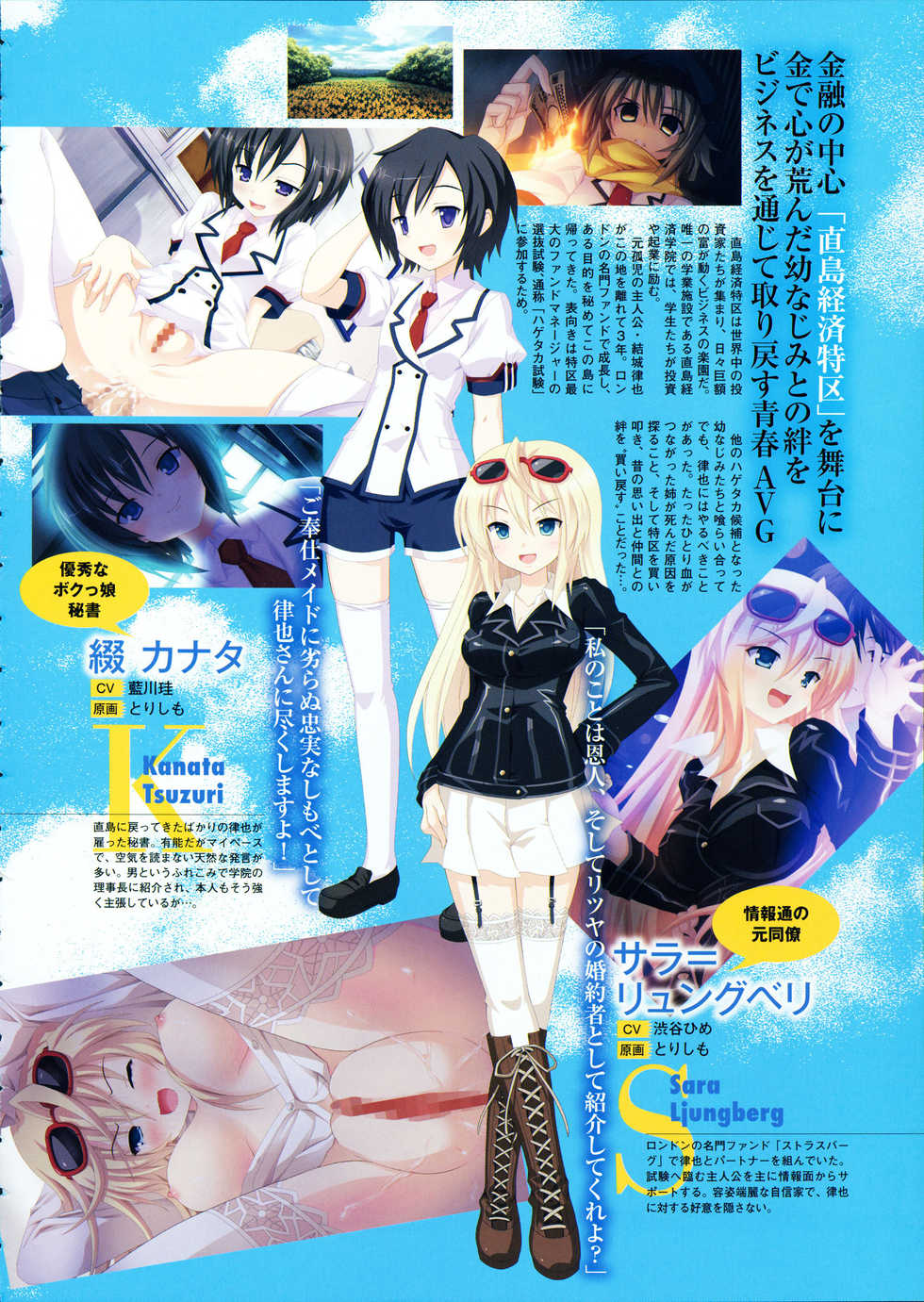 COMIC Megastore 2012-11 - Page 19