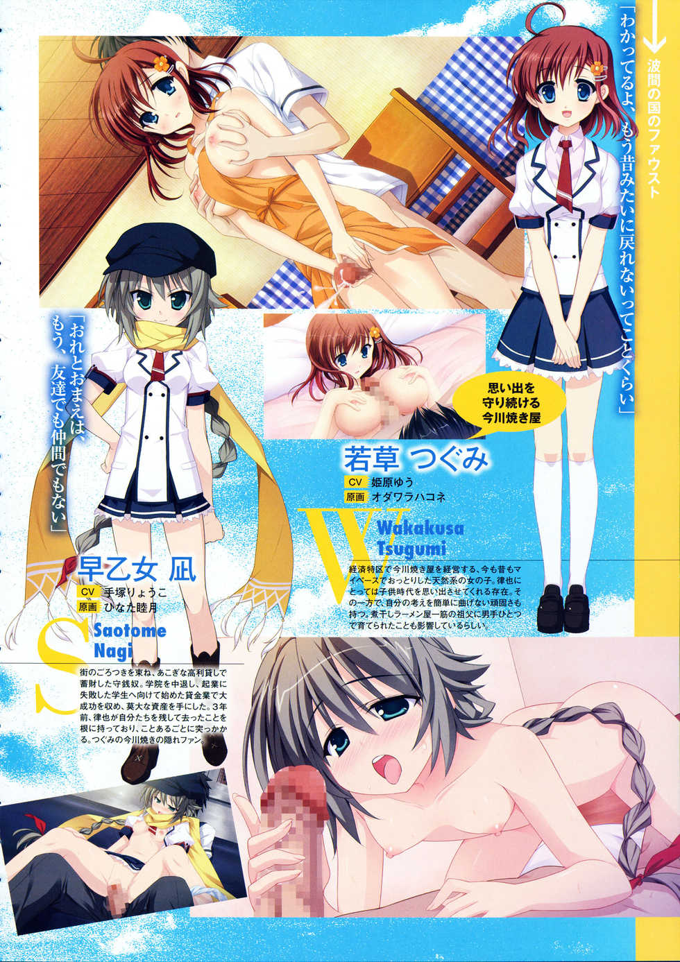 COMIC Megastore 2012-11 - Page 21