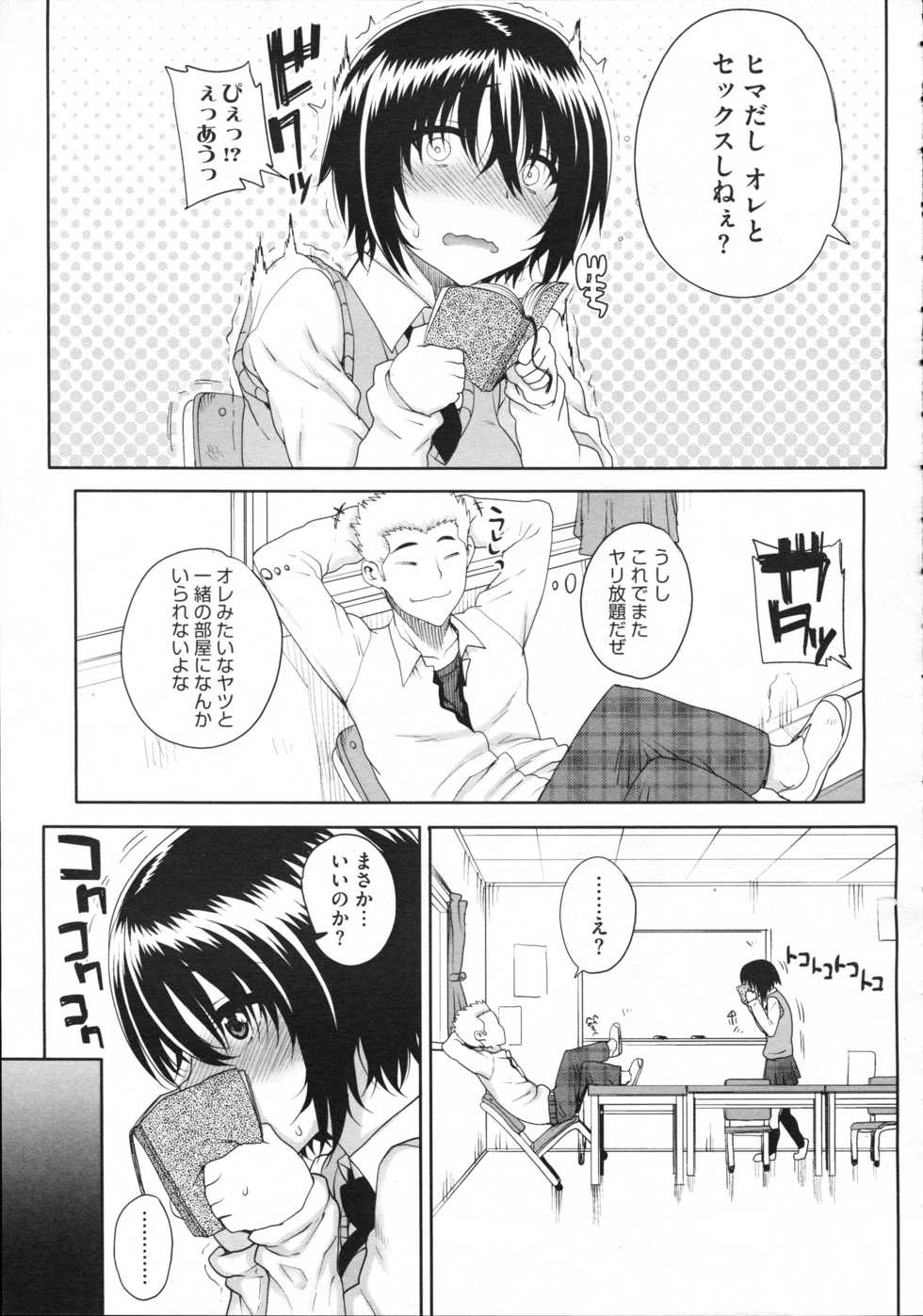 COMIC Megastore 2012-11 - Page 40