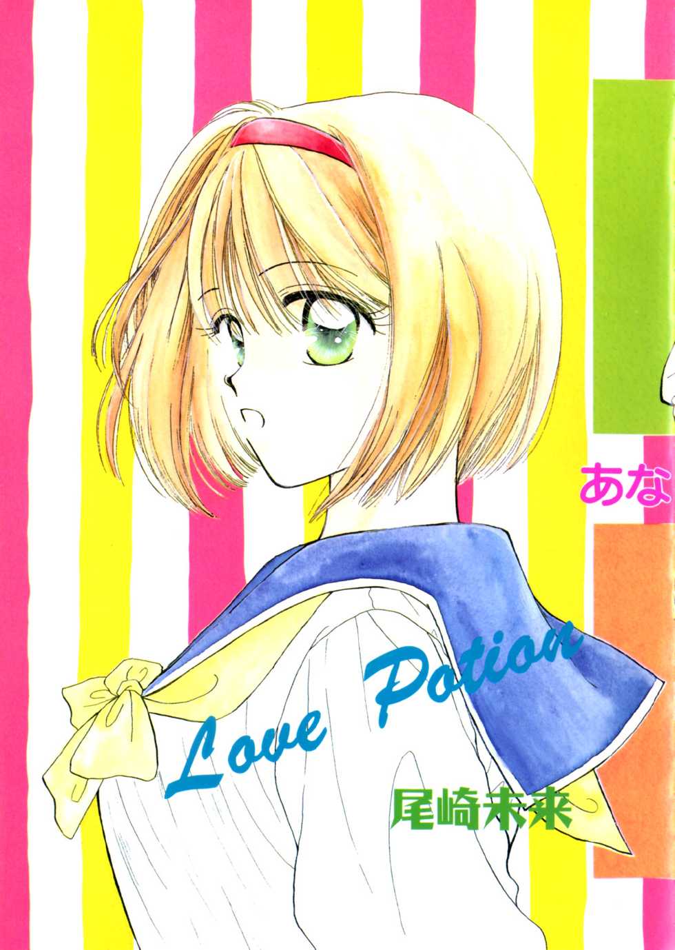 [Anthology] WHiSPER Vol.1 - Page 9