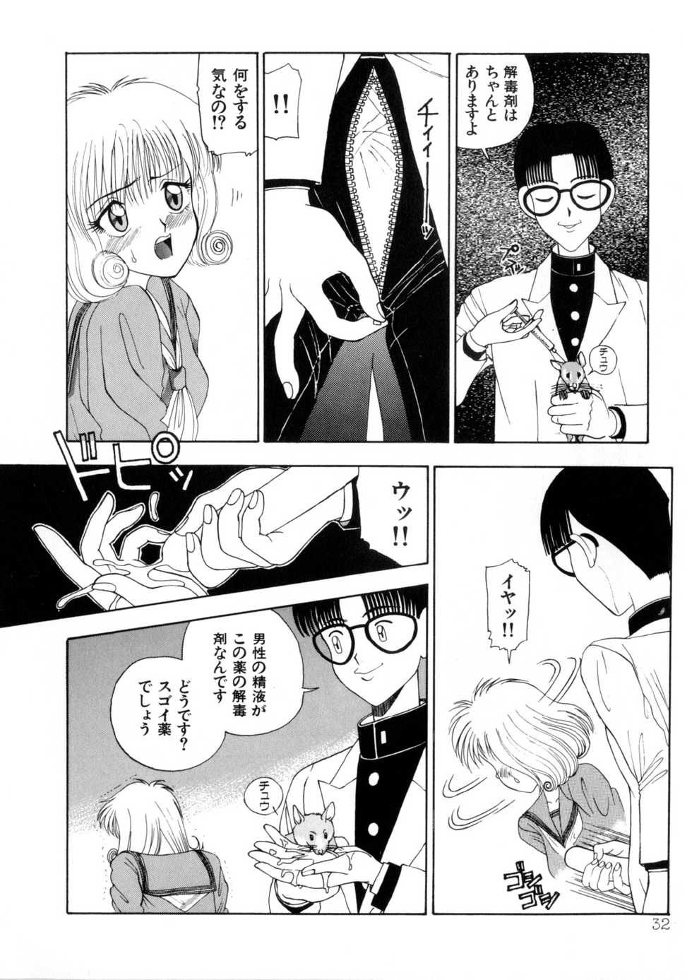 [Anthology] WHiSPER Vol.1 - Page 34