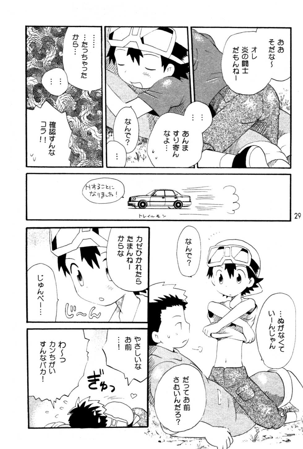 [Kuruguru DNA (Hoshiai Hilo)] Seishun 18 Kin Kippu (Digimon Frontier) - Page 28